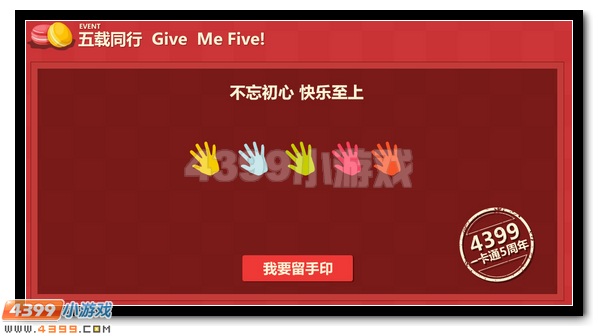 生死狙击携手4399一卡通5周年活动火爆来袭