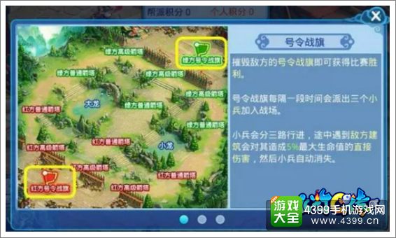 水浒Q传三路战线