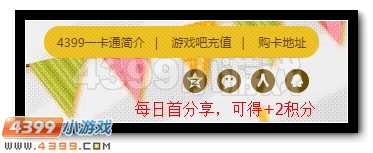 生死狙击携手4399一卡通5周年活动火爆来袭