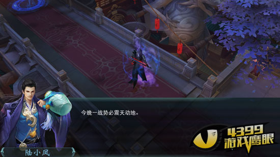 陆小凤形象
