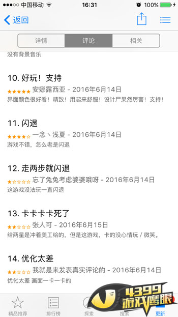 玩家掉帧反馈
