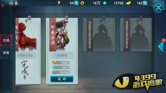 游戏剧情分配合理