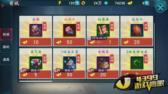 游戏商城
