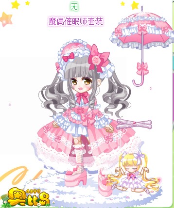 奥比岛魔偶催眠师套装