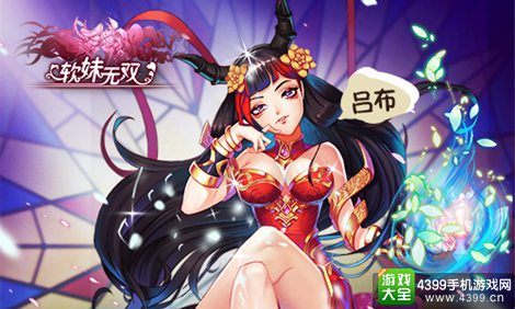 软妹无双手游