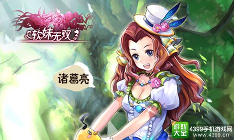 软妹无双手游