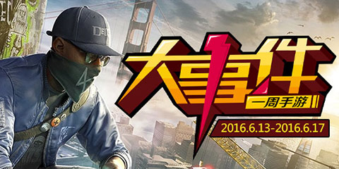 一周大事件：E3展上万作齐发 不及任天堂让世界叫声“爸爸”