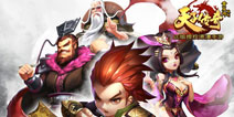裸眼3D技术加持 《天子传奇》即将劲爆开测