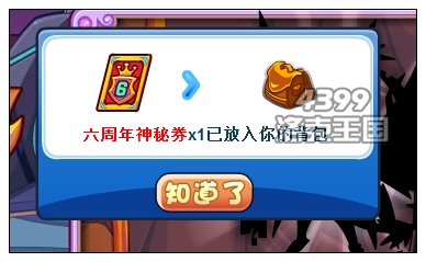 洛克王国梦想重燃第二期