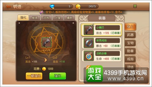 弹弹岛2