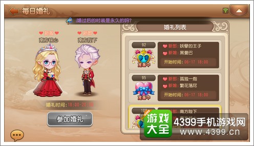弹弹岛2