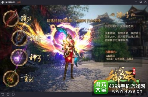 御龙在天