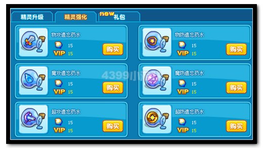 热血精灵派学习力加错了怎么办