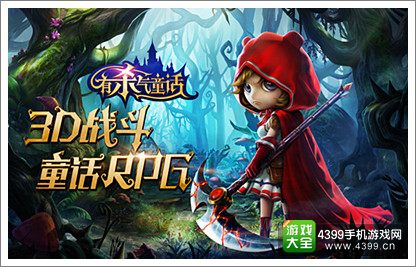 《有杀气童话》钻石礼包疯狂来袭,多重好礼任你来领!