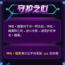 奥奇传说神佑暗黑平民打法 怎么打
