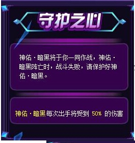 奥奇传说神佑暗黑平民打法 怎么打