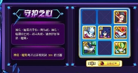 奥奇传说神佑暗黑平民打法 怎么打