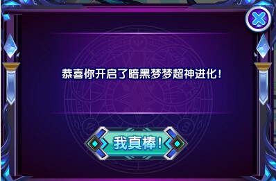 奥奇传说神佑暗黑平民打法 怎么打