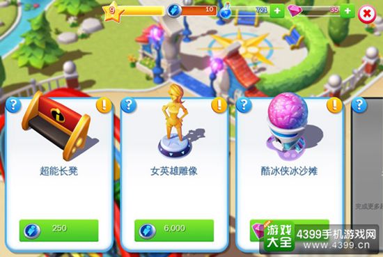 场景建筑