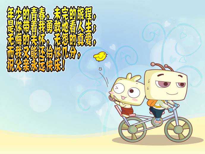奥奇传说祝所有小奥奇的爸爸们,父亲节快乐!