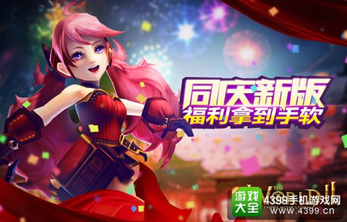 世界2风暴帝国