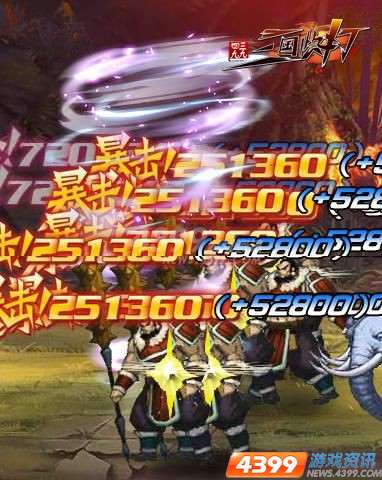 神风天书 4399三国快打 最后一本天书