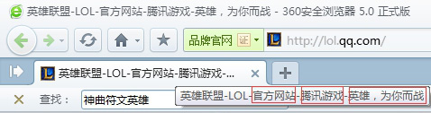 《英雄联盟》官网