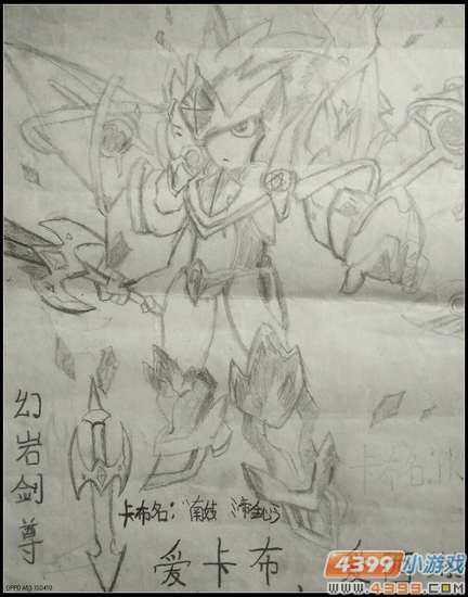 卡布手绘—剑尊