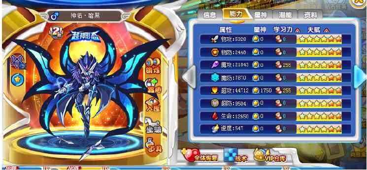 奥奇传说神佑暗黑解析