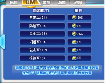 奥奇传说神佑暗黑解析隐藏能力