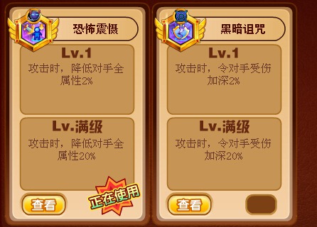 奥奇传说神佑暗黑解析潜能
