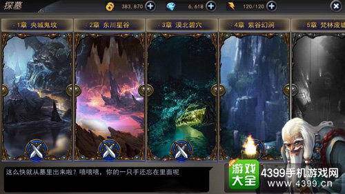 探墓风云