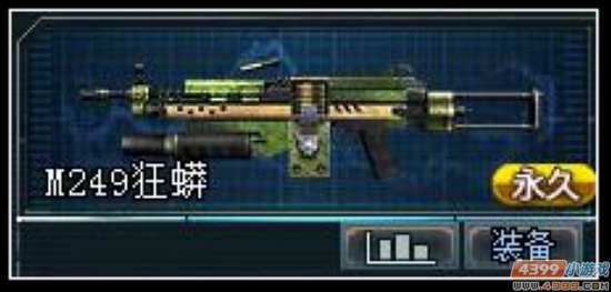 生死狙击M249狂蟒仓库图