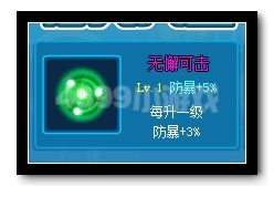 热血精灵派防爆符文有什么用
