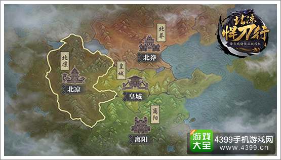 北凉悍刀行地图