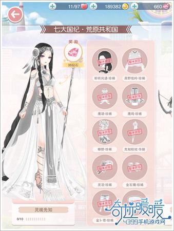 奇迹暖暖