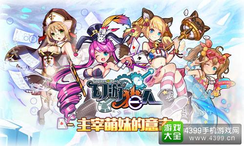 幻游猎人游戏