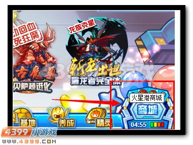 赛尔号活力药剂怎么得