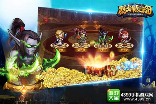 暴走魔兽团游戏