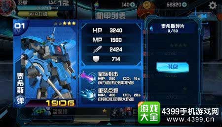 机战王