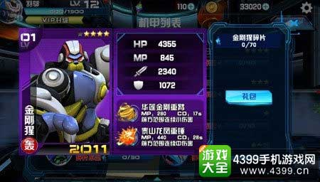 机战王