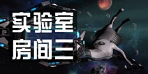 模拟山羊太空废物实验室第三关怎么过 第三关通关攻略