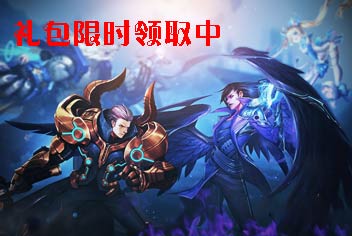 玩家独享《时空召唤》礼包限时放送