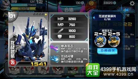 机战王
