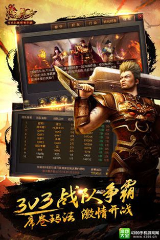 热血传奇手机版2