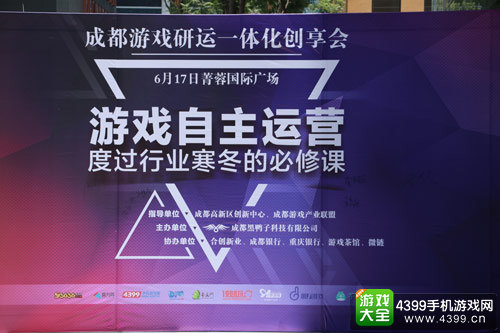 助力游戏企业发展！成都游戏研运一体交流沙龙圆满落幕