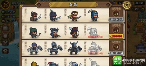 小小军团：合战三国