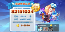 天天酷跑紫翼神龙配伯爵夫人极速实测 分数比例1：3000 