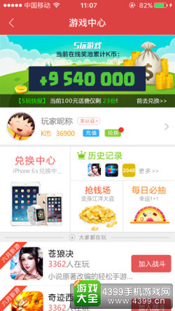掌锋科技CEO林勇坤：打造“5玩竞技体系”合作构建H5良性生态