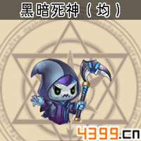 弹弹岛2黑暗死神